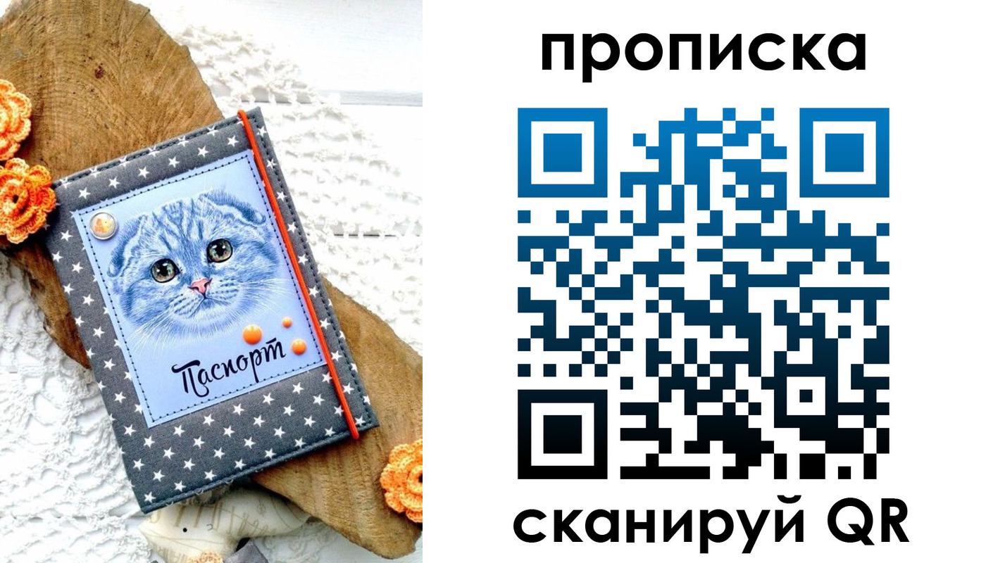 прописка от собственника в Великих Луках