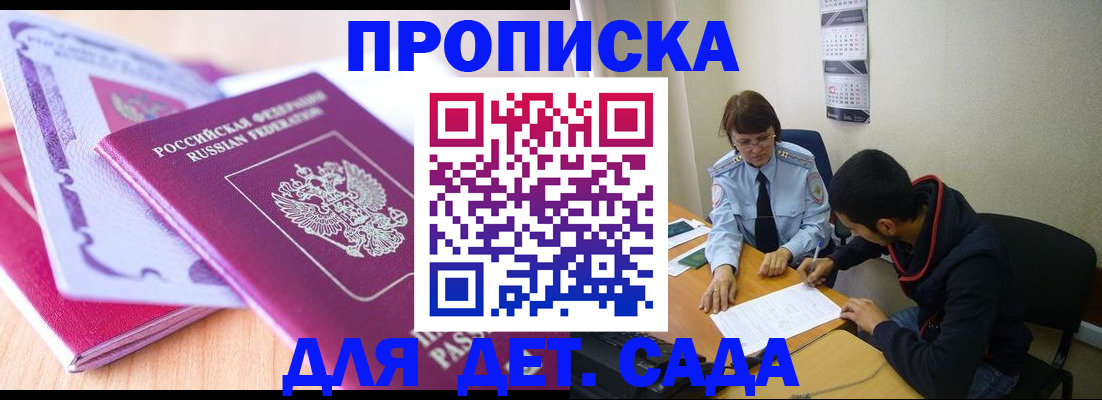 временная регистрация адрес в Великих Луках