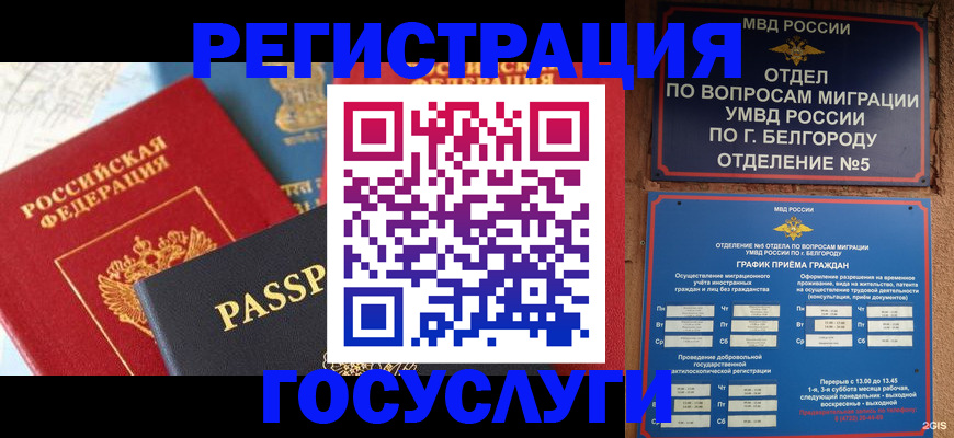 регистрация для школы в Великих Луках