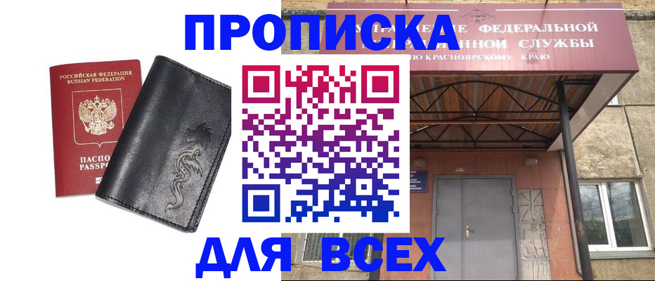 прописка иностранных граждан в Великих Луках