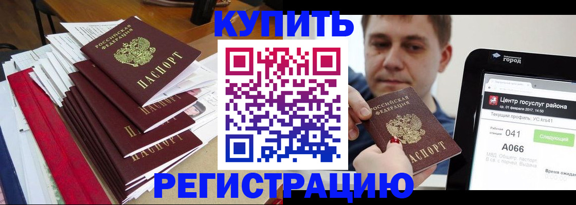 временная регистрация госуслуги в Великих Луках